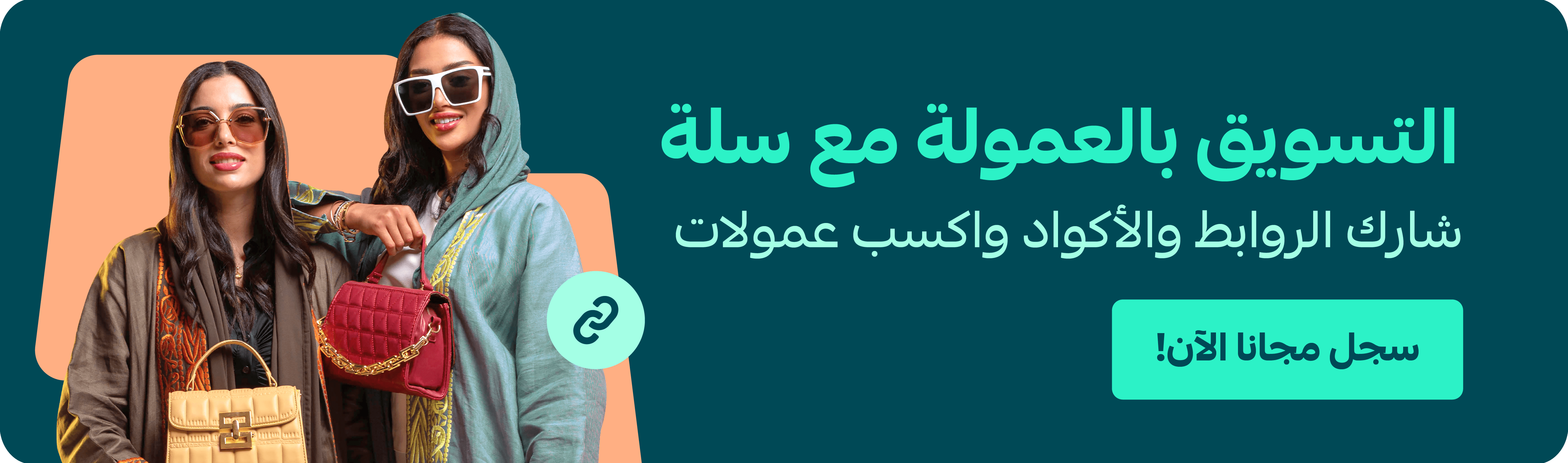 affiliate banner