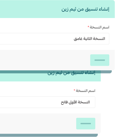 إدارة نسخ متعددة من ثيم متجرك وتفعيل كل نسخة بسهولة