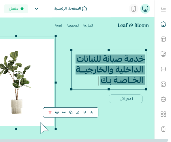 سهولة في إظهار وإخفاء العناصر من أي جهاز