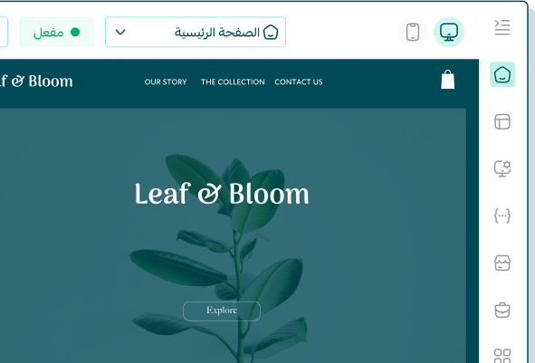 تصميم واجهة متجر إلكتروني بتصميم عصري من ثيمات سلة