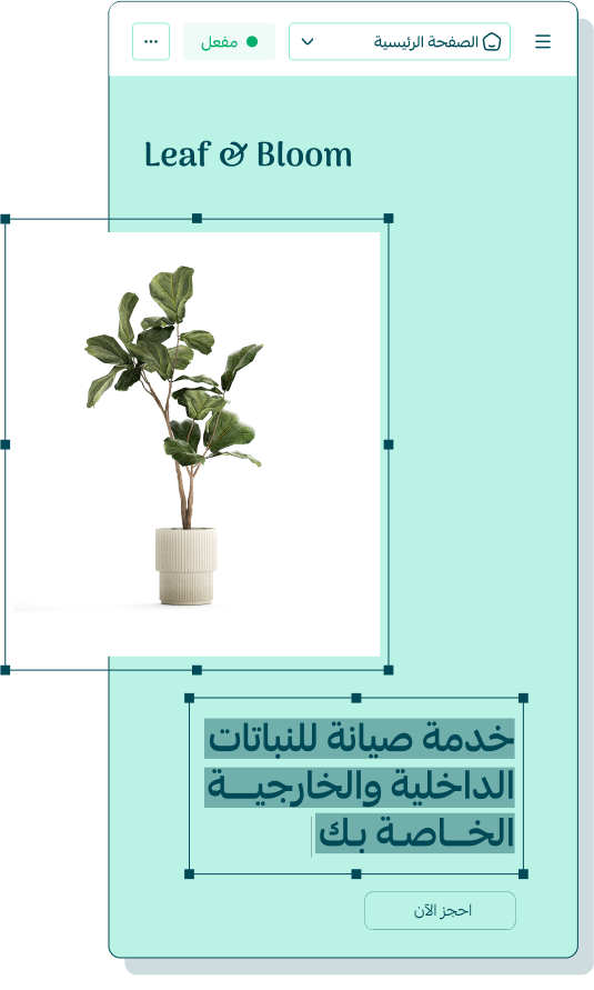 تعديل ثيم متجرك بسهولة من الجوال أو التابلت أو الكمبيوتر