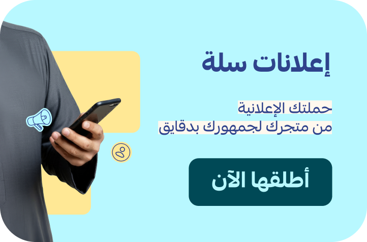 Mobile banner