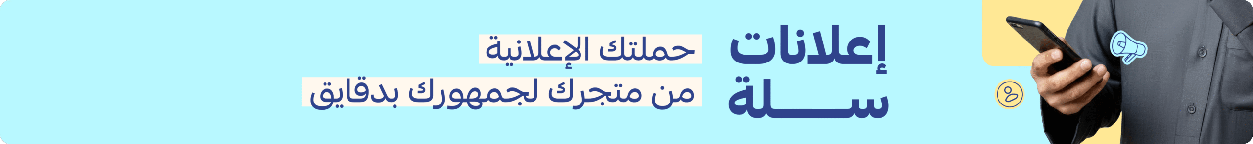 Desktop banner